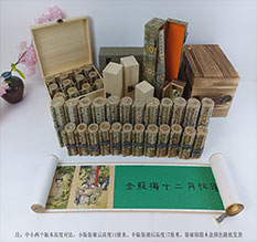 冠县春画全集之金瓶梅绘画24手卷